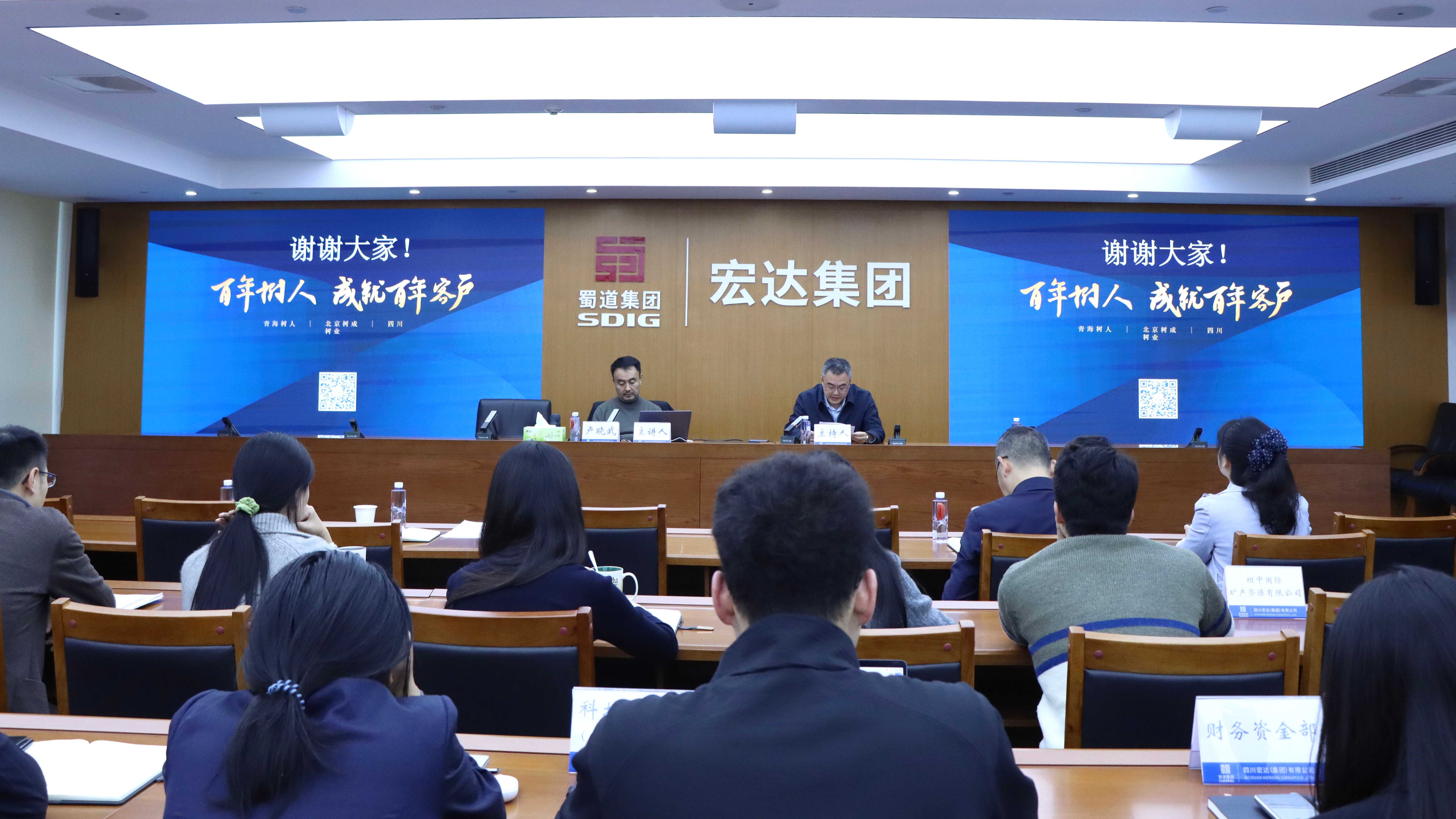 宏达大讲堂第八期 | 海外矿业项目投资风险防控专题培训