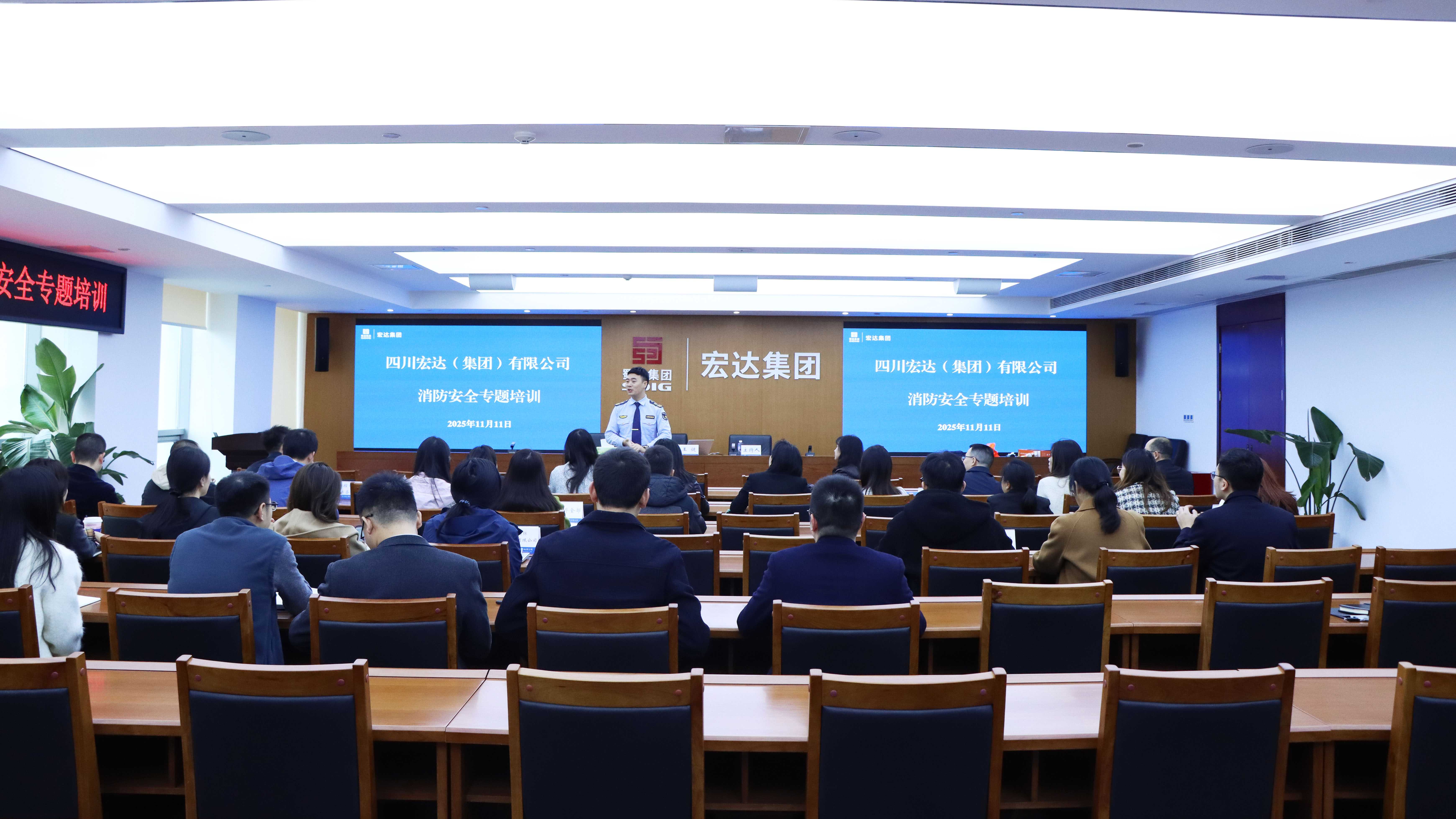 宏达大讲堂第七期 | 消防安全专题培训