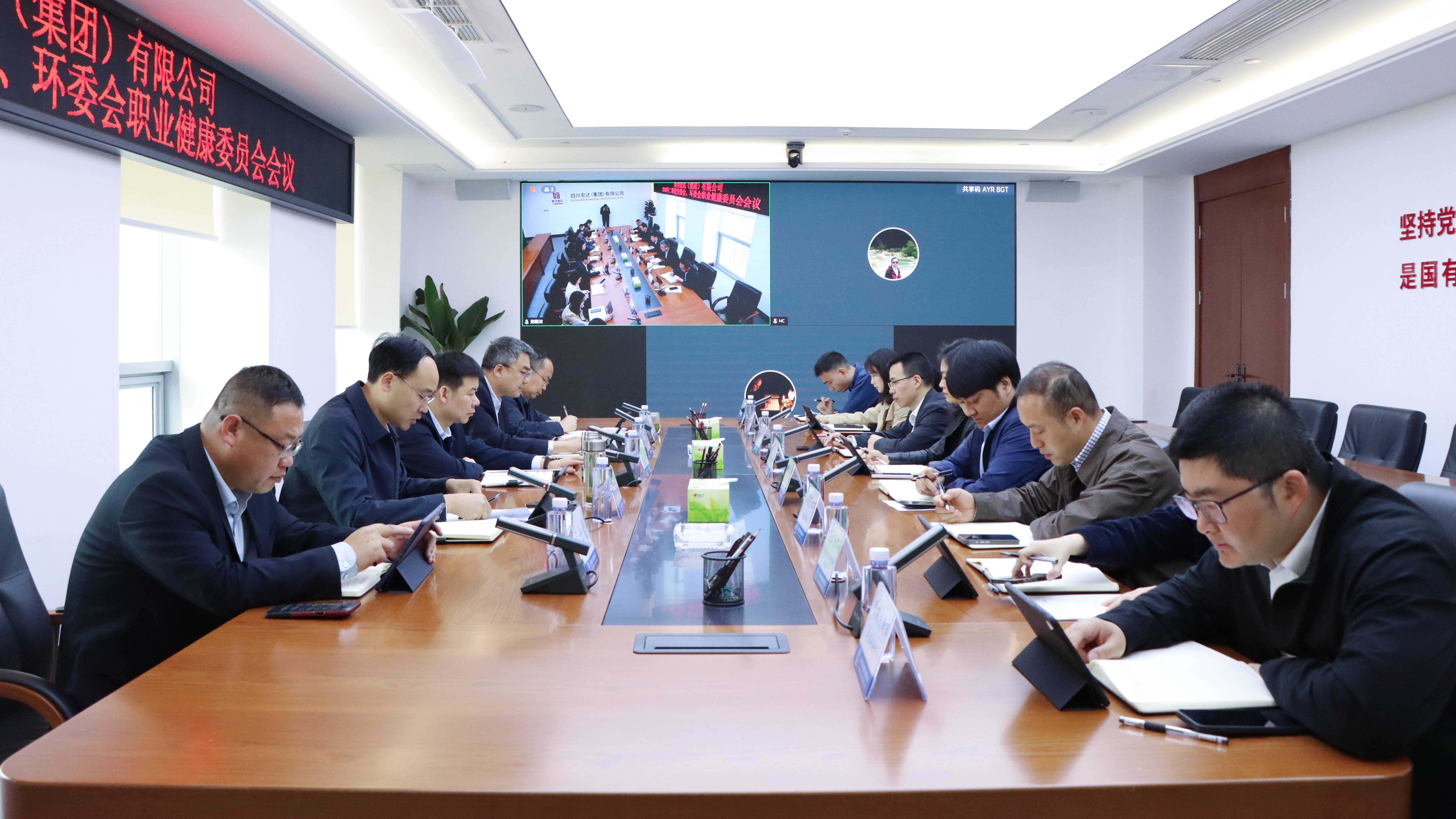 宏达集团组织召开2026年二季度安委会、环委会、职业健康委员会会议